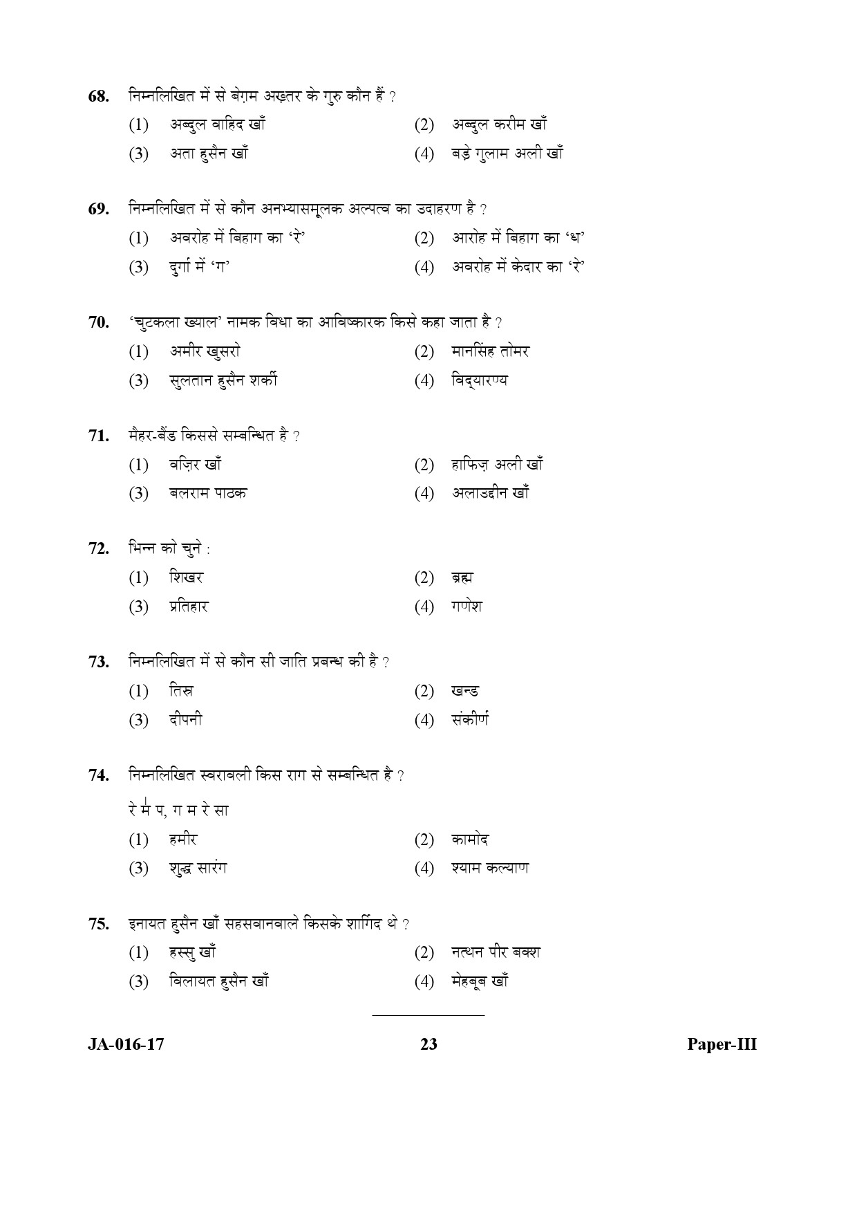 Hindustani Music Paper III January 2017 in Hindi 11