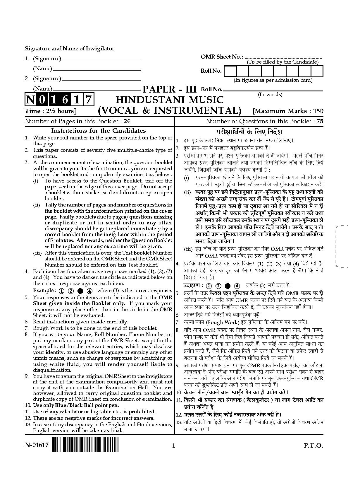 Hindustani Music Paper III November 2017 in English 1