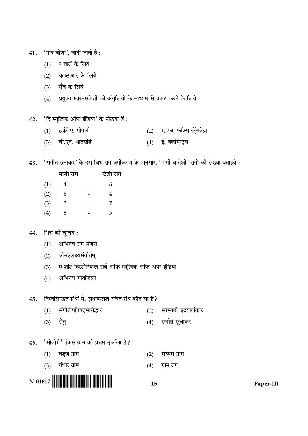 Hindustani Music Paper III November 2017 in Hindi 7