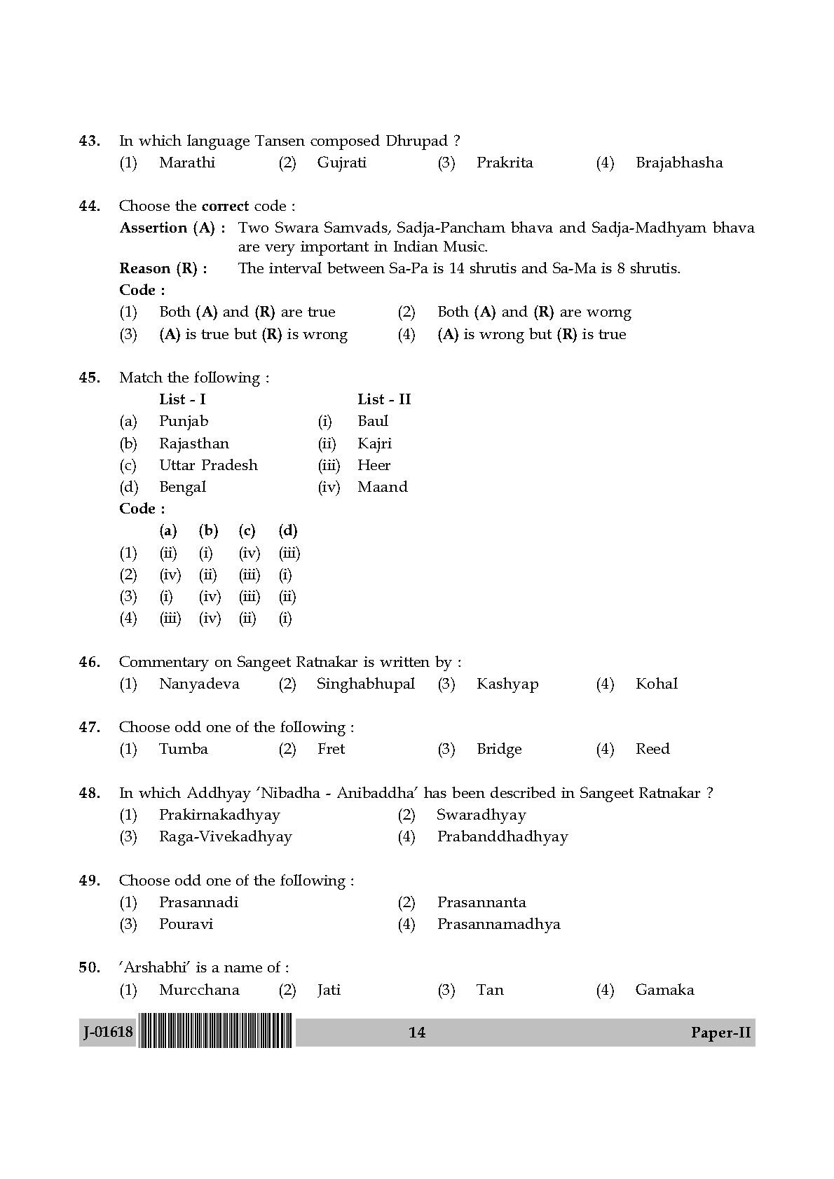 Hindustani Music Question Paper II July 2018 in English 8