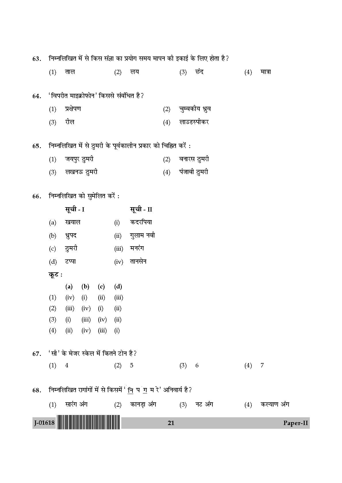 Hindustani Music Question Paper II July 2018 in Hindi 10