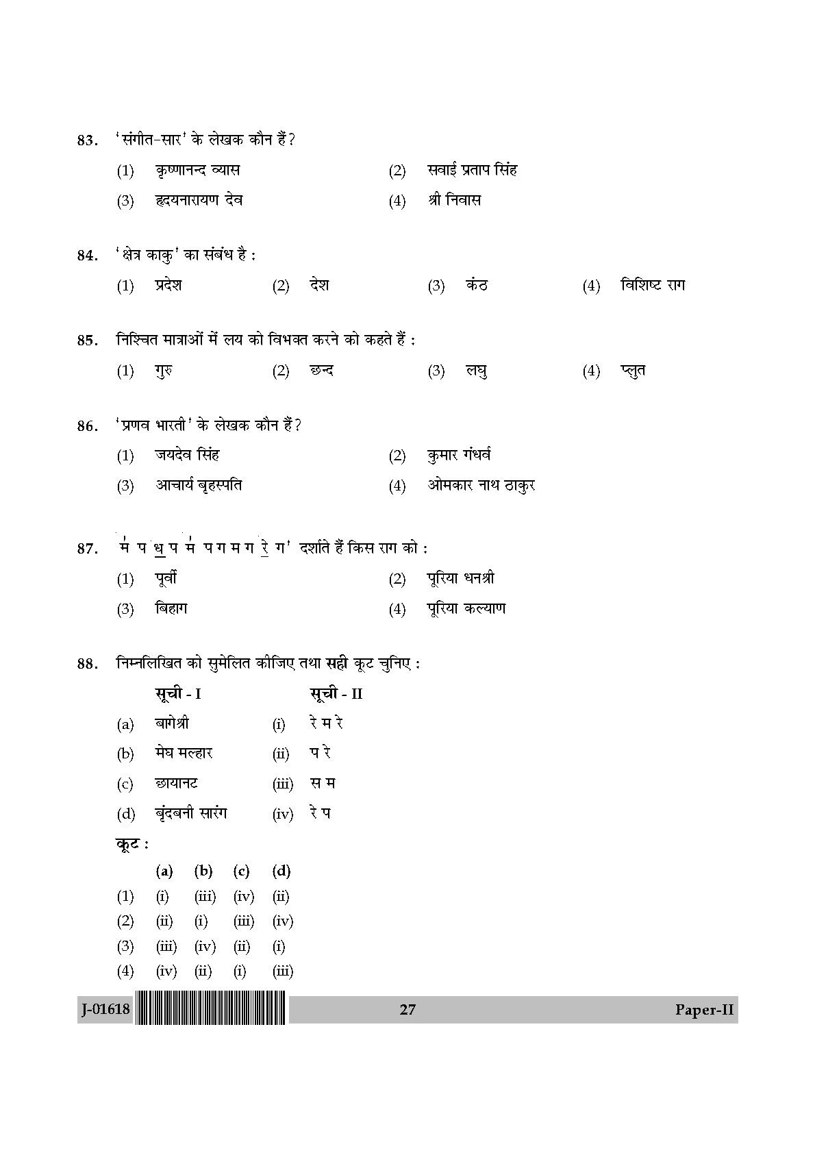 Hindustani Music Question Paper II July 2018 in Hindi 13