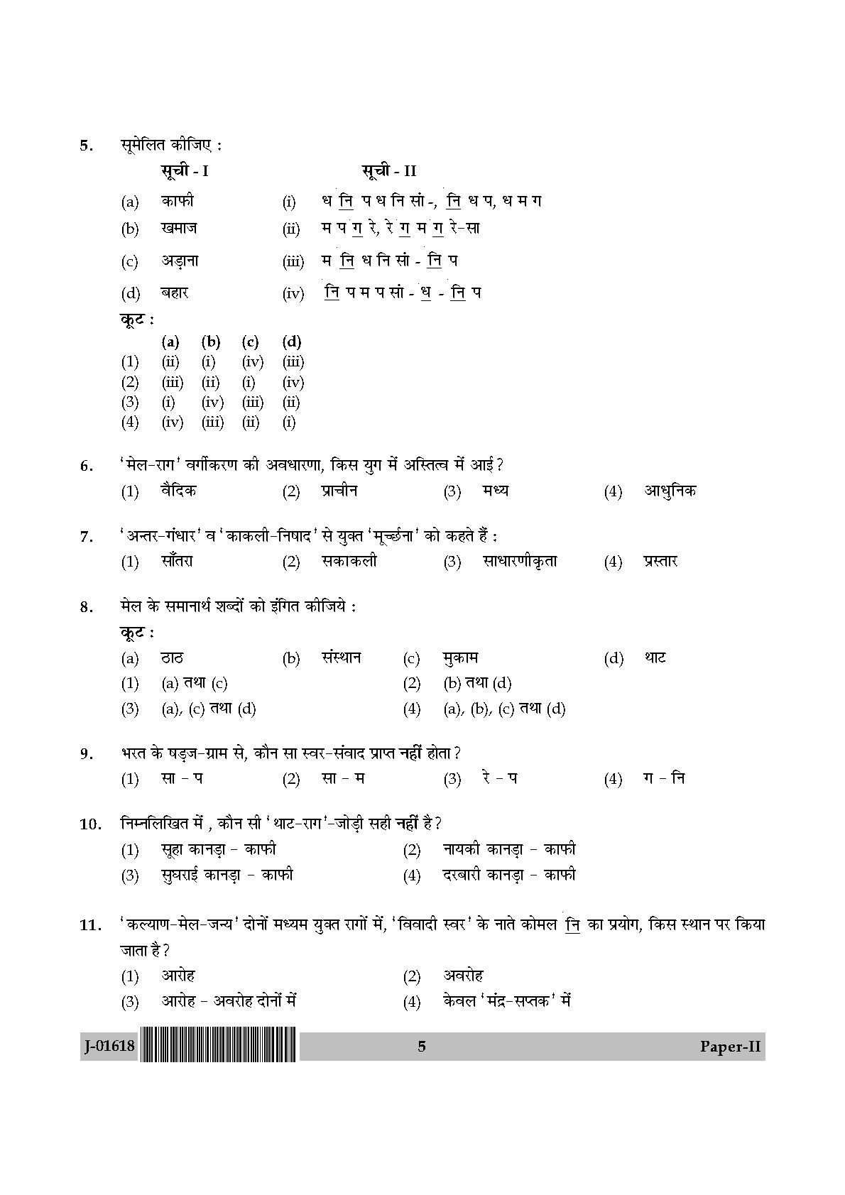 Hindustani Music Question Paper II July 2018 in Hindi 2