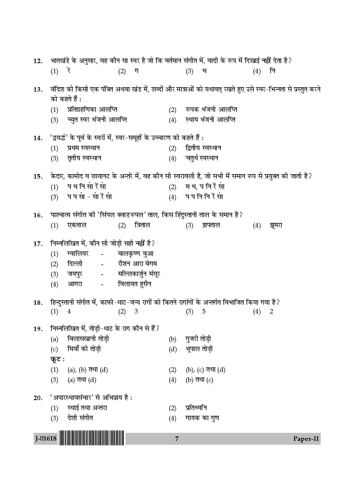 Hindustani Music Question Paper II July 2018 in Hindi 3