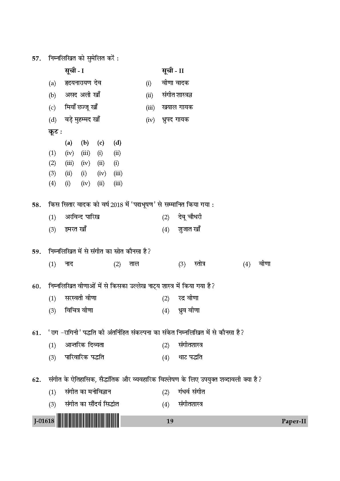 Hindustani Music Question Paper II July 2018 in Hindi 9