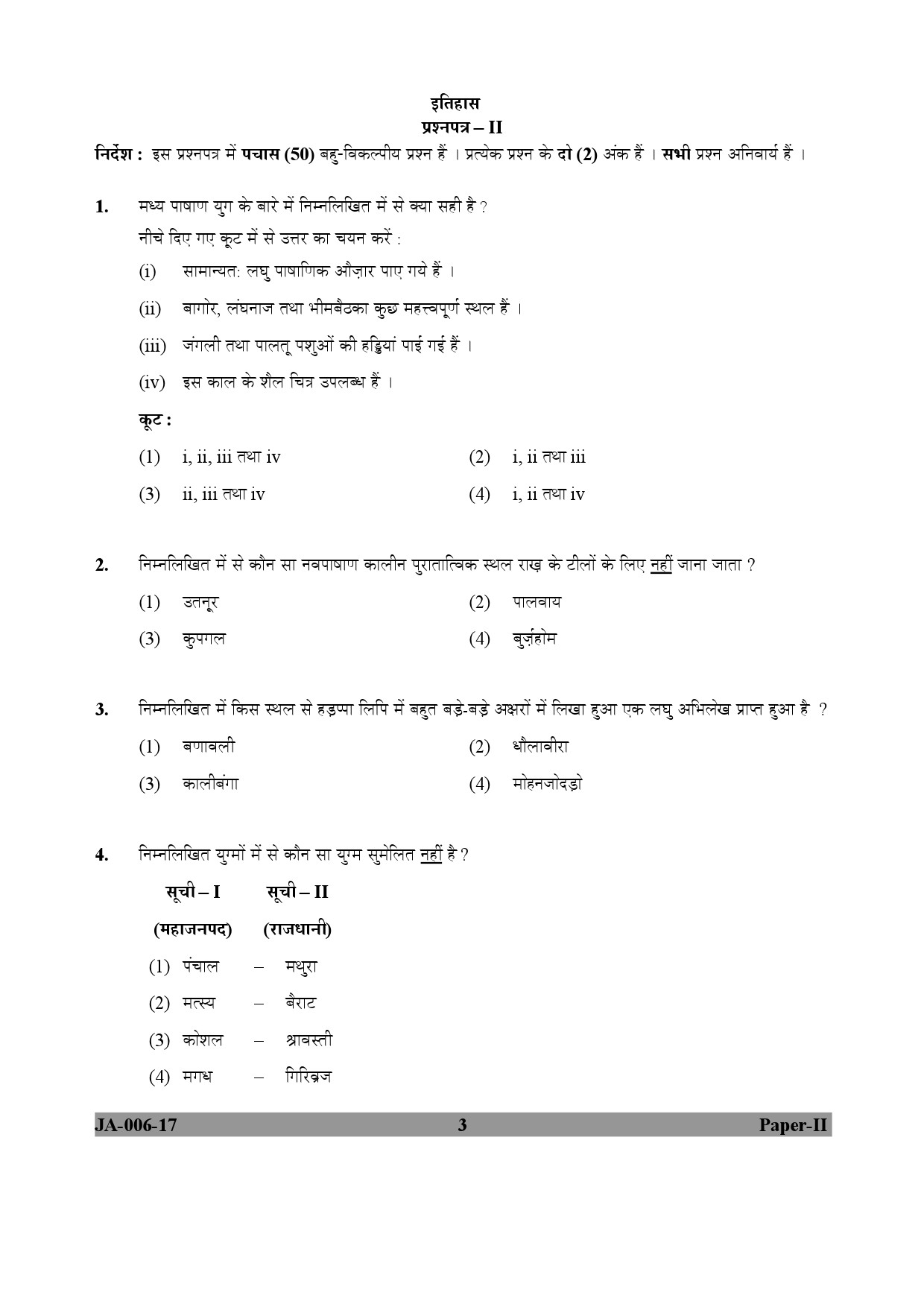 History Paper II January 2017 in Hindi 1