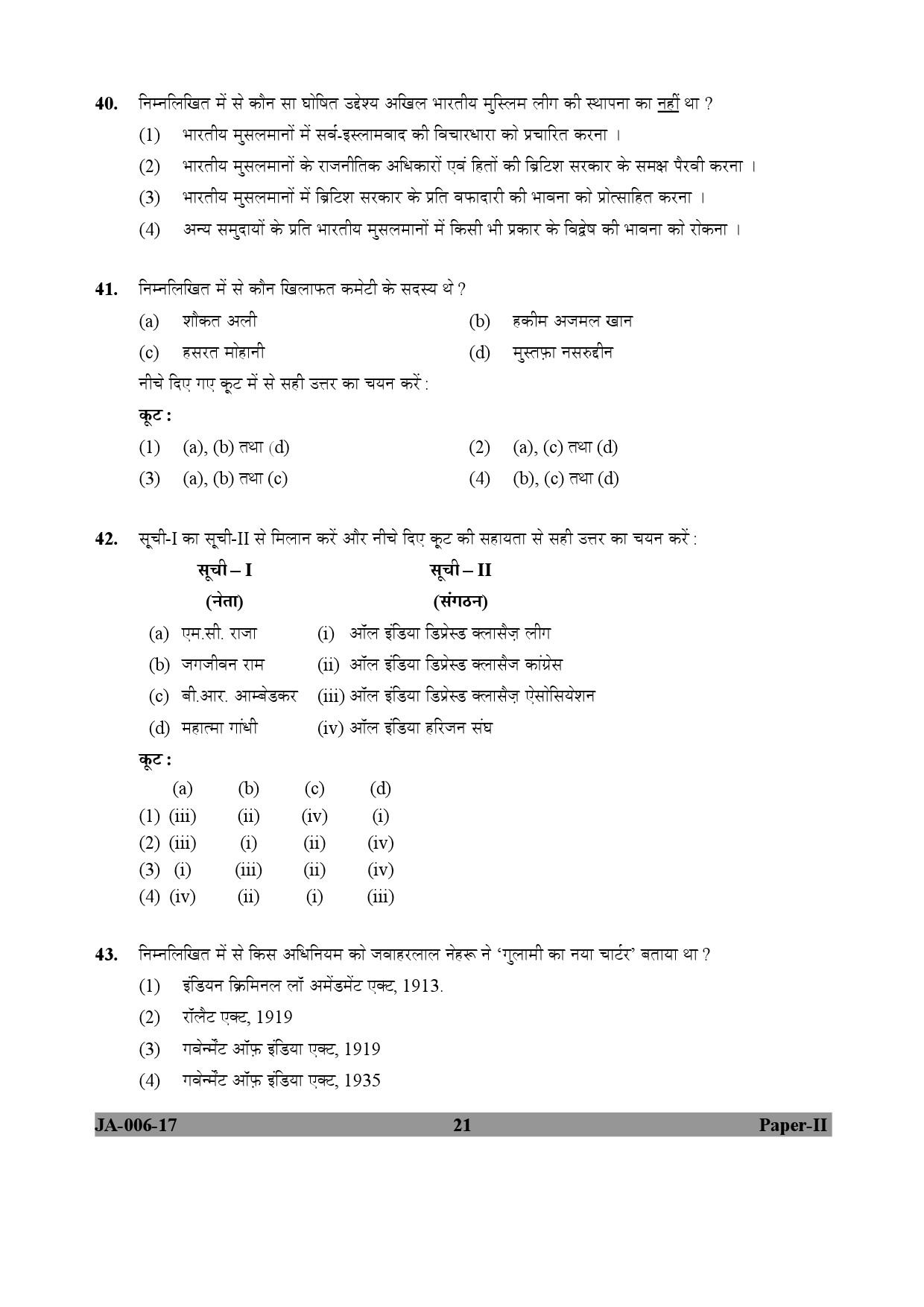 History Paper II January 2017 in Hindi 10