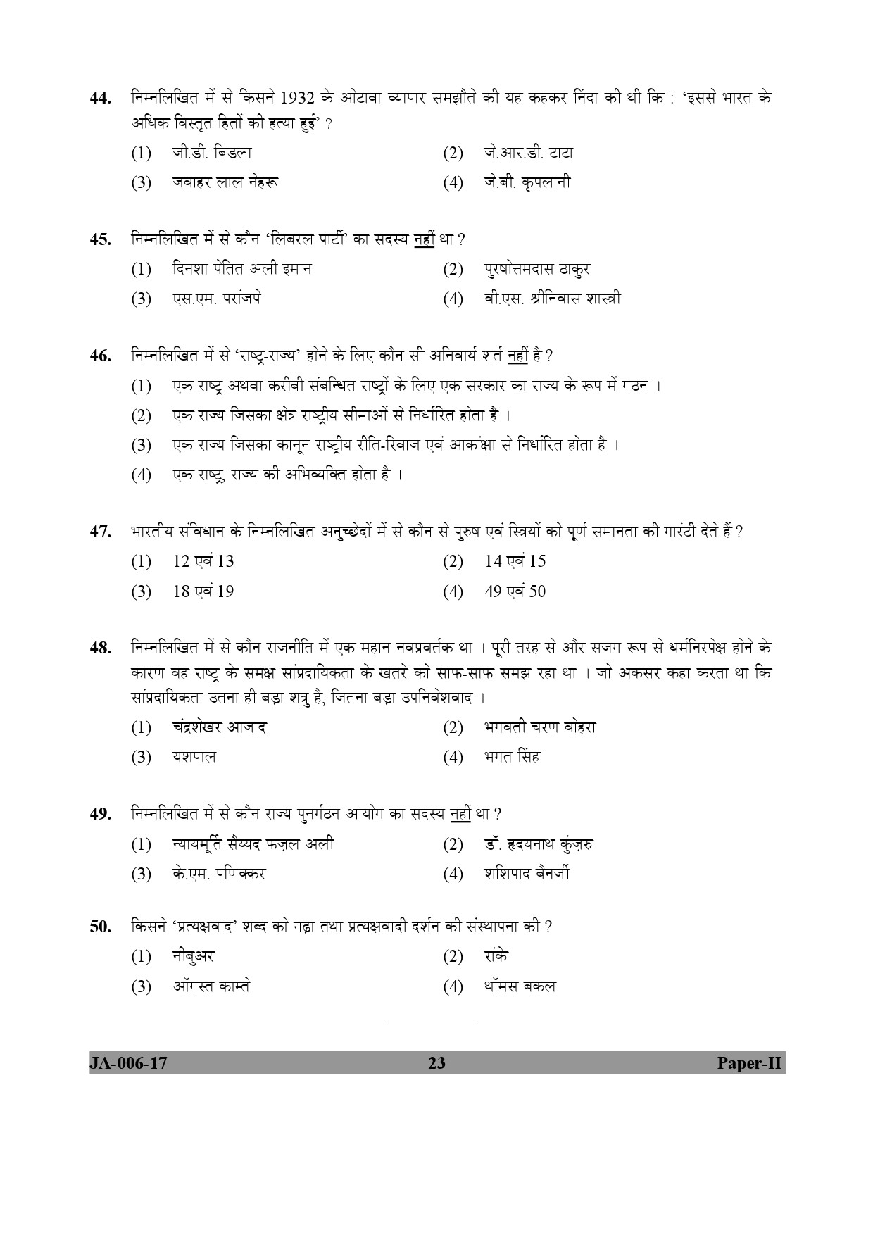 History Paper II January 2017 in Hindi 11