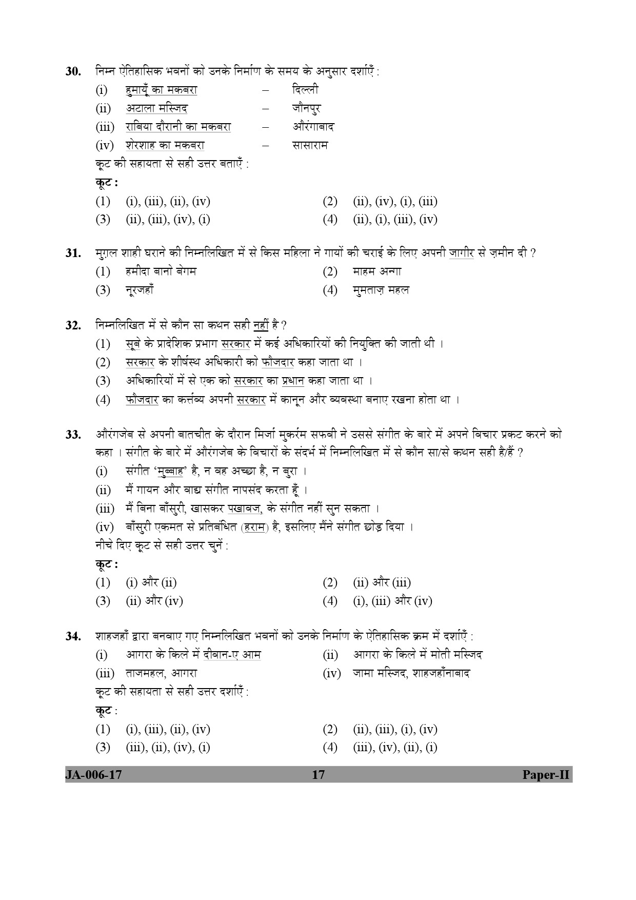 History Paper II January 2017 in Hindi 8