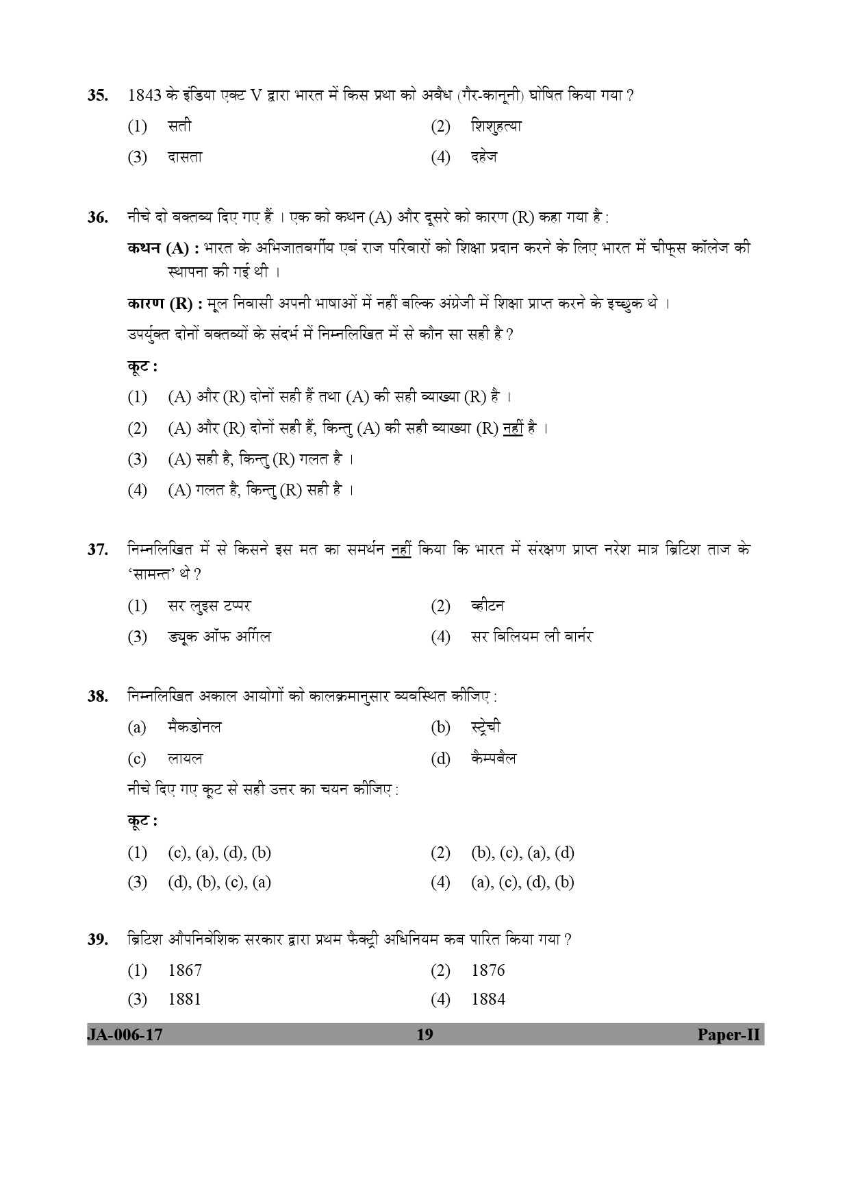 History Paper II January 2017 in Hindi 9