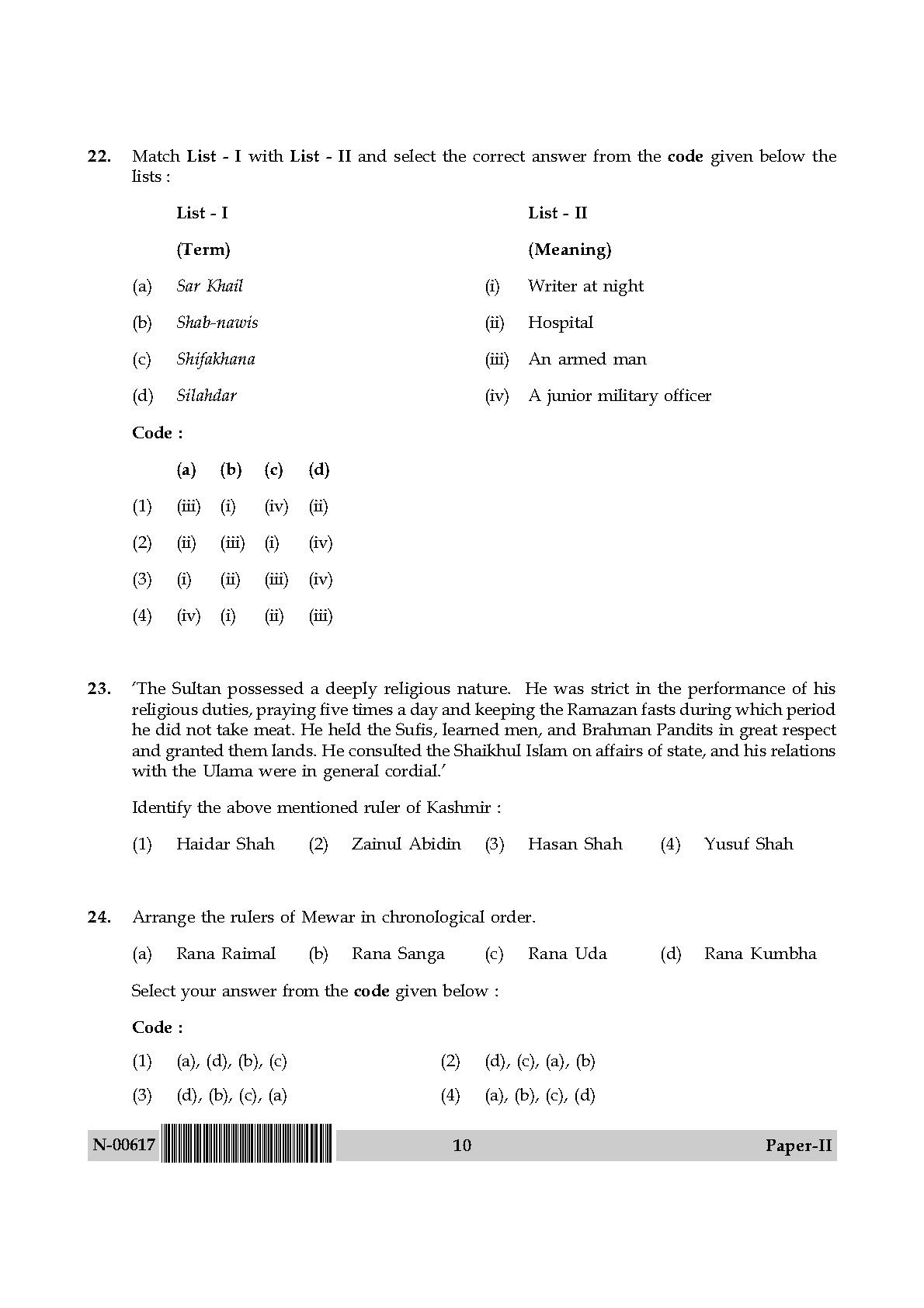 History Paper II November 2017 in English 6