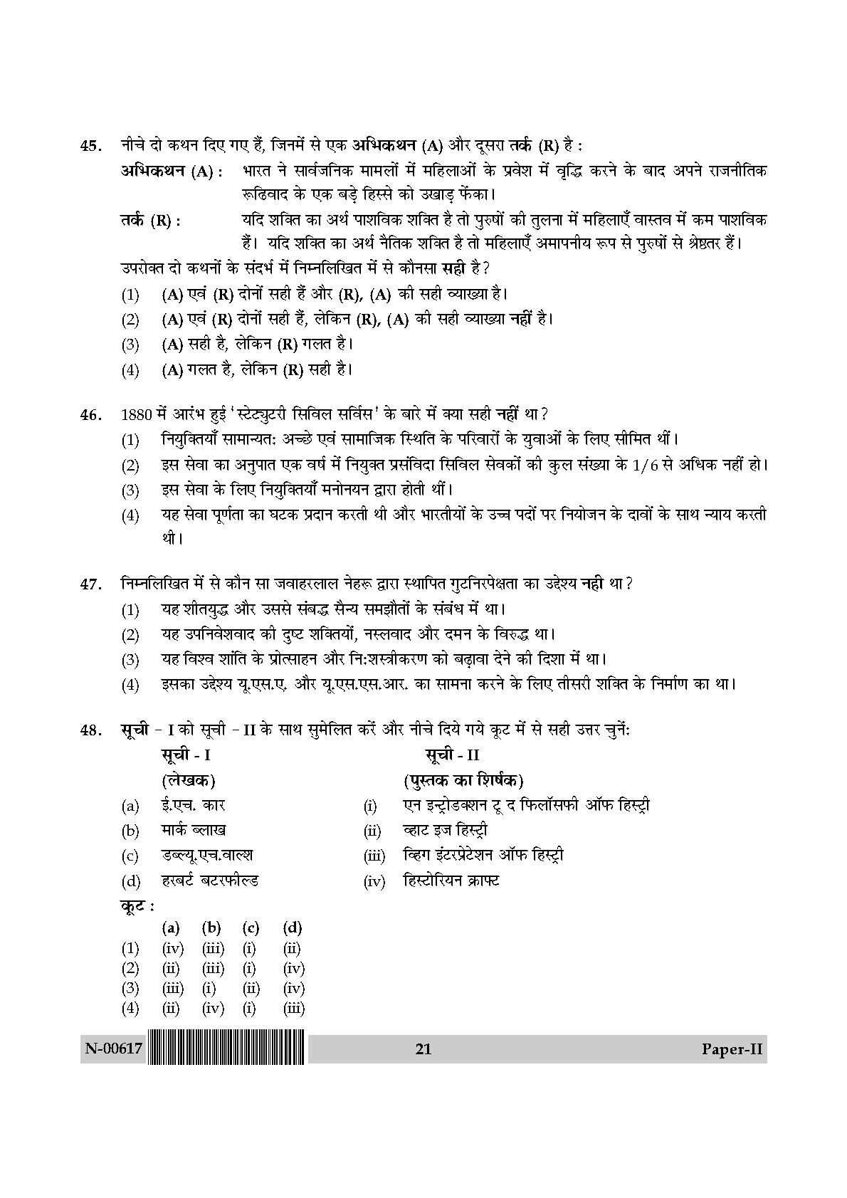 History Paper II November 2017 in Hindi 10