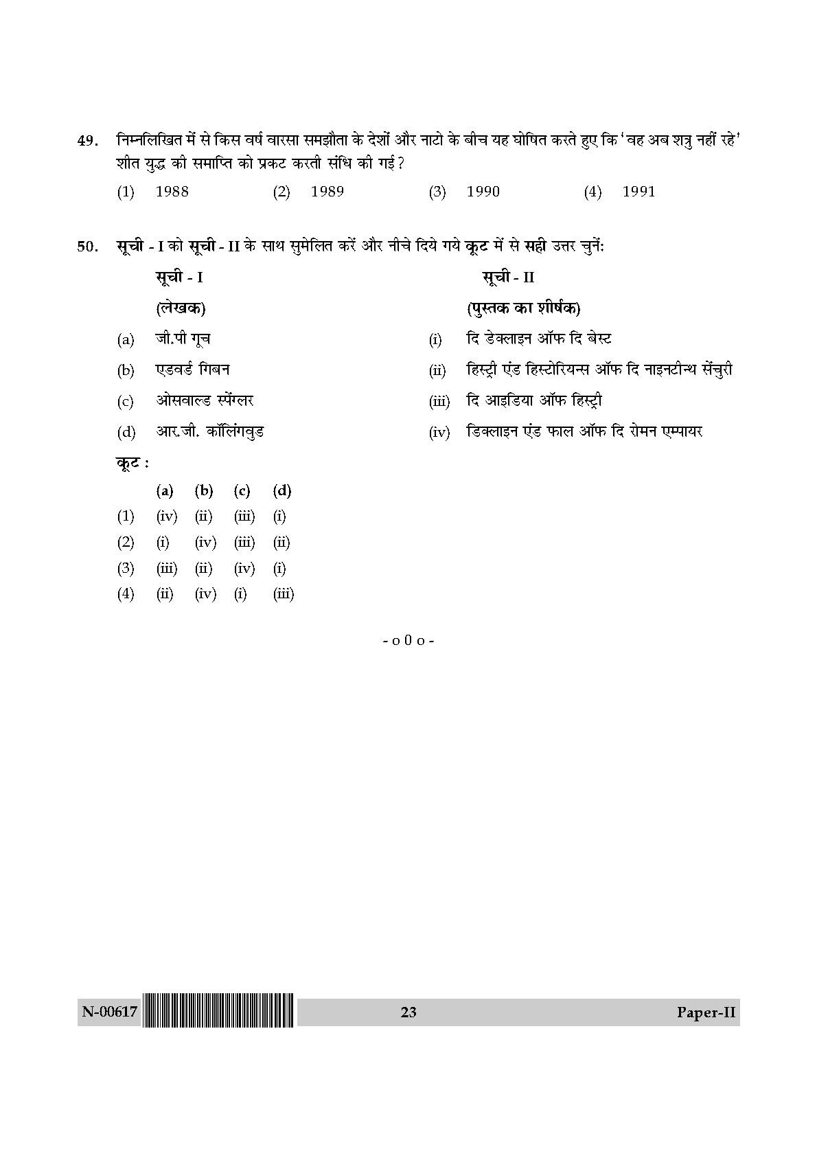 History Paper II November 2017 in Hindi 11