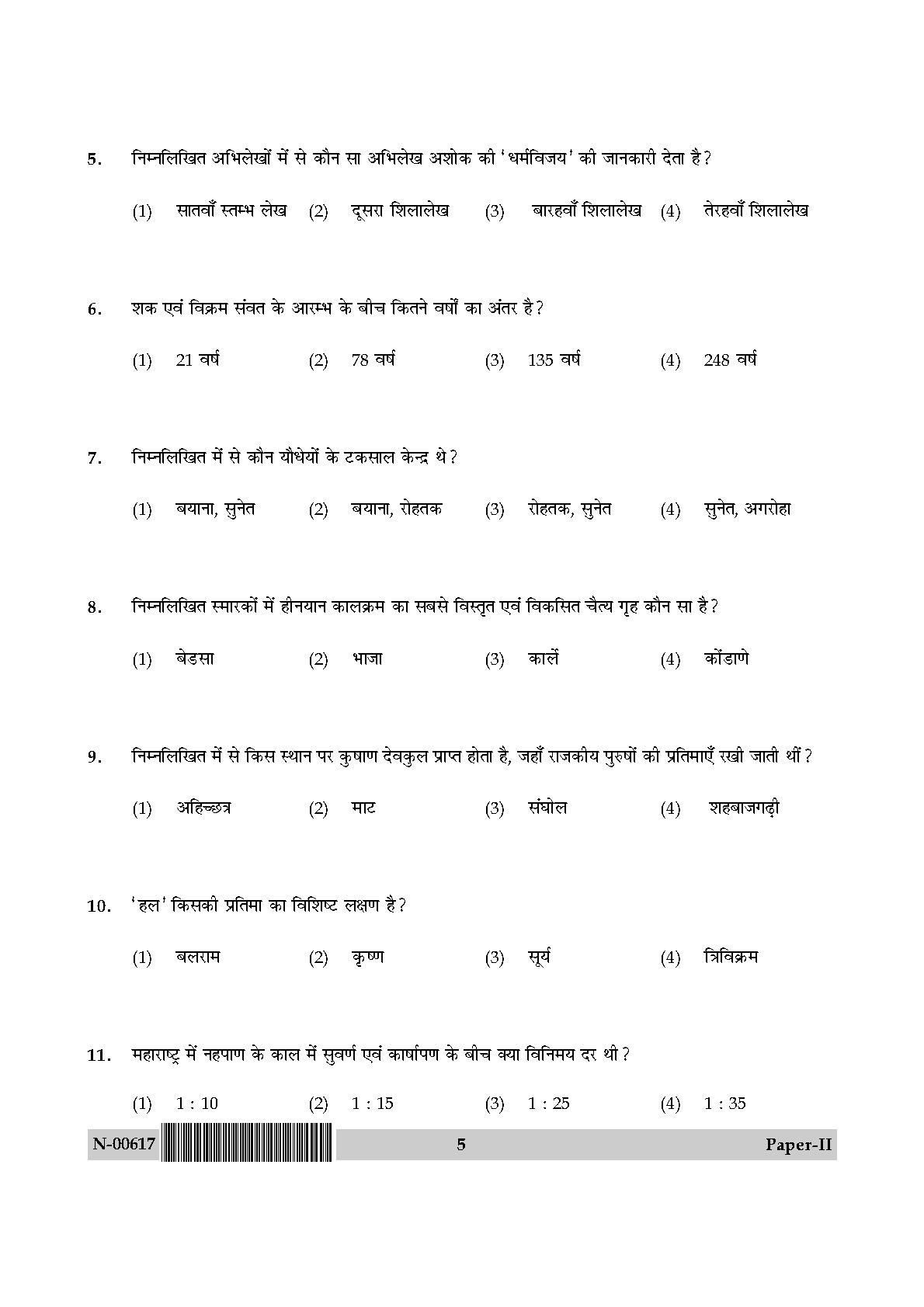 History Paper II November 2017 in Hindi 2