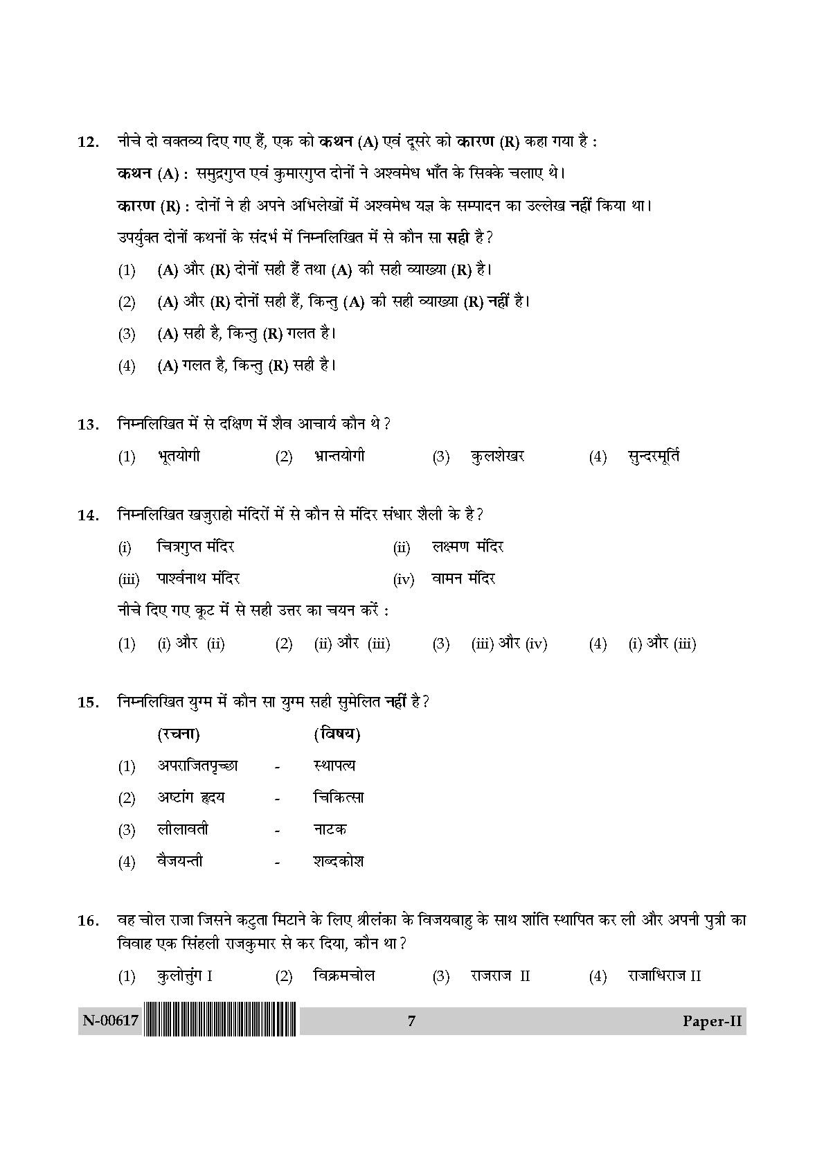 History Paper II November 2017 in Hindi 3