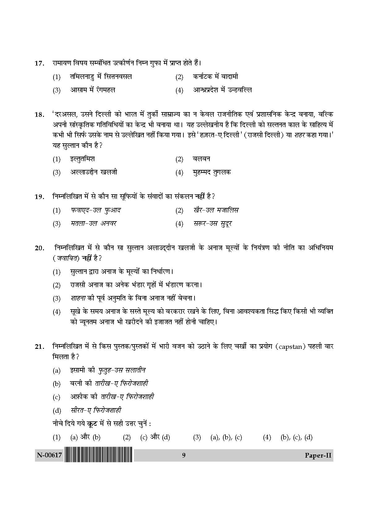 History Paper II November 2017 in Hindi 4