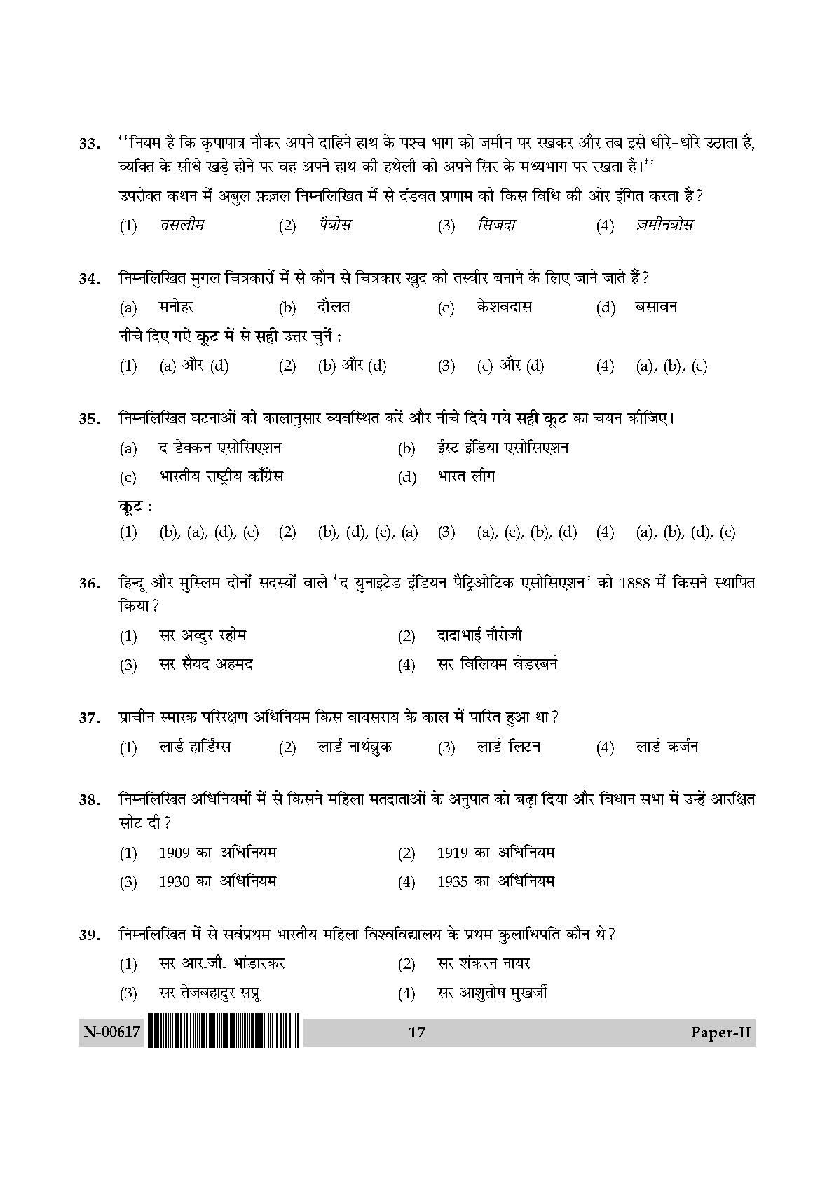 History Paper II November 2017 in Hindi 8