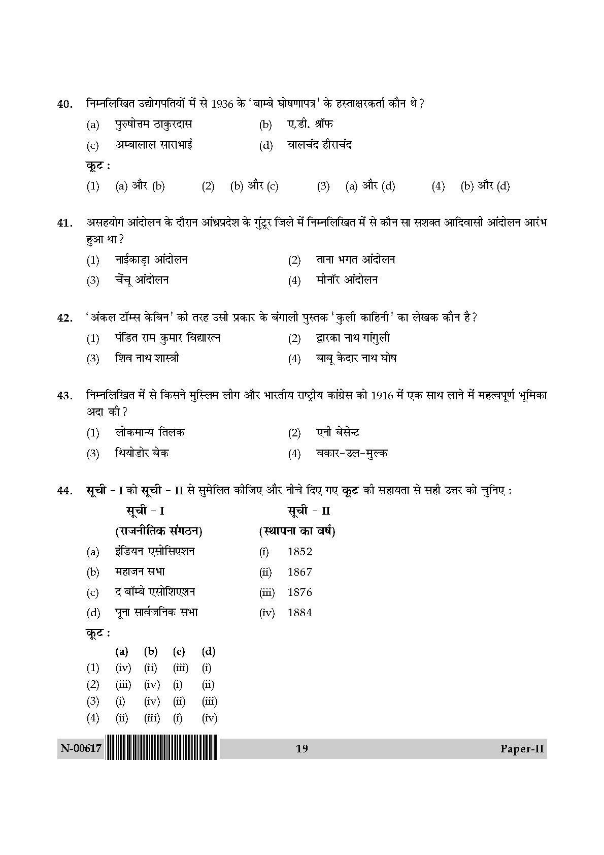 History Paper II November 2017 in Hindi 9