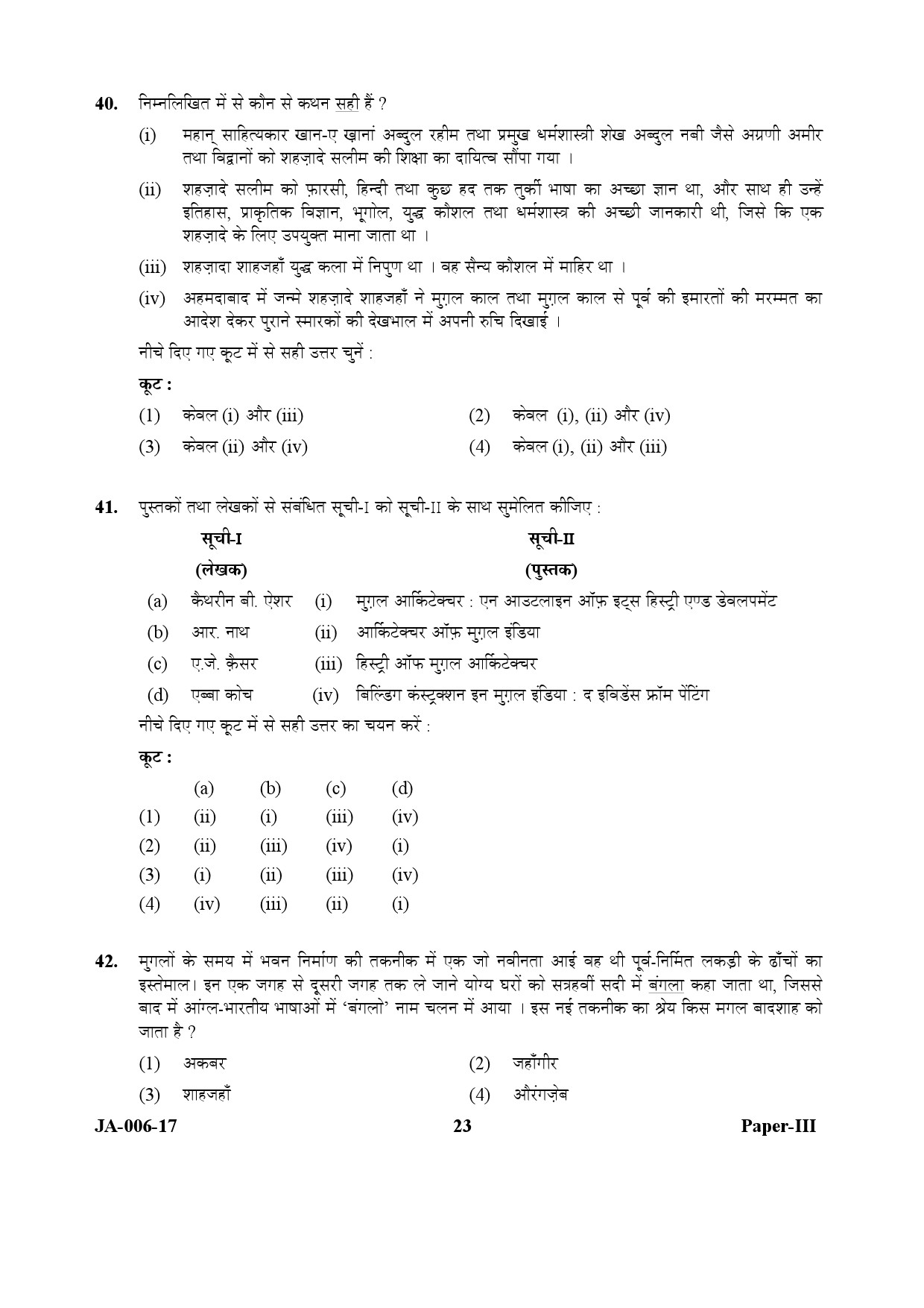 History Paper III January 2017 in Hindi 11