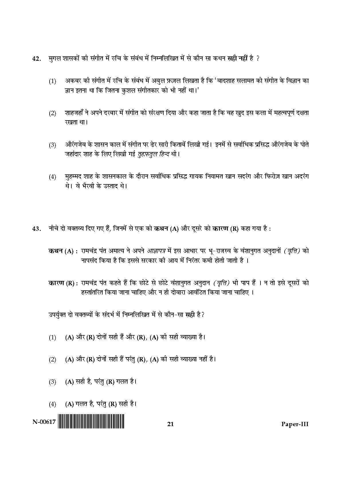 History Paper III November 2017 in Hindi 10