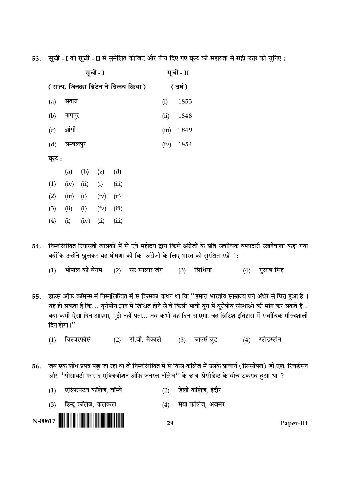 History Paper III November 2017 in Hindi 14