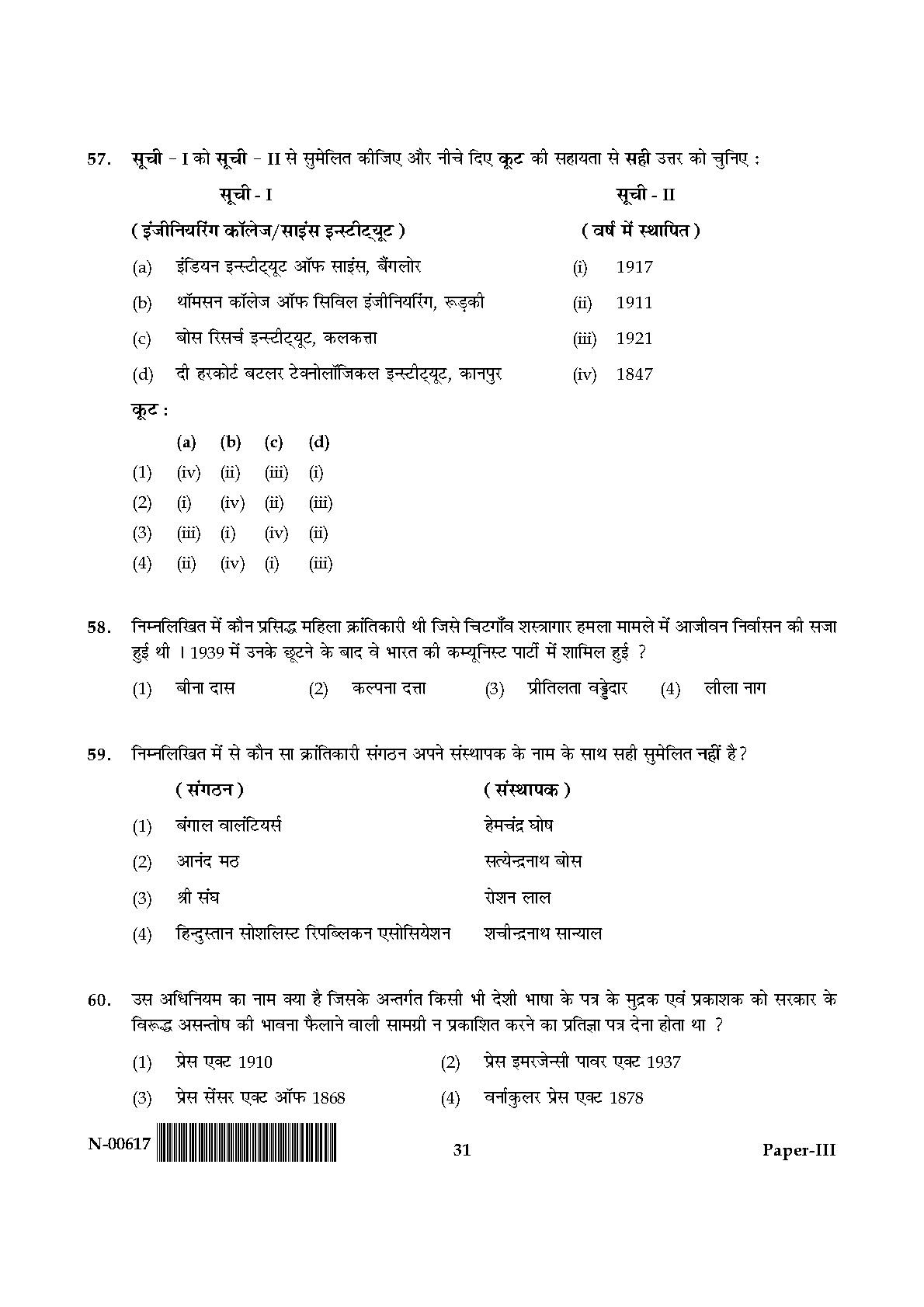 History Paper III November 2017 in Hindi 15