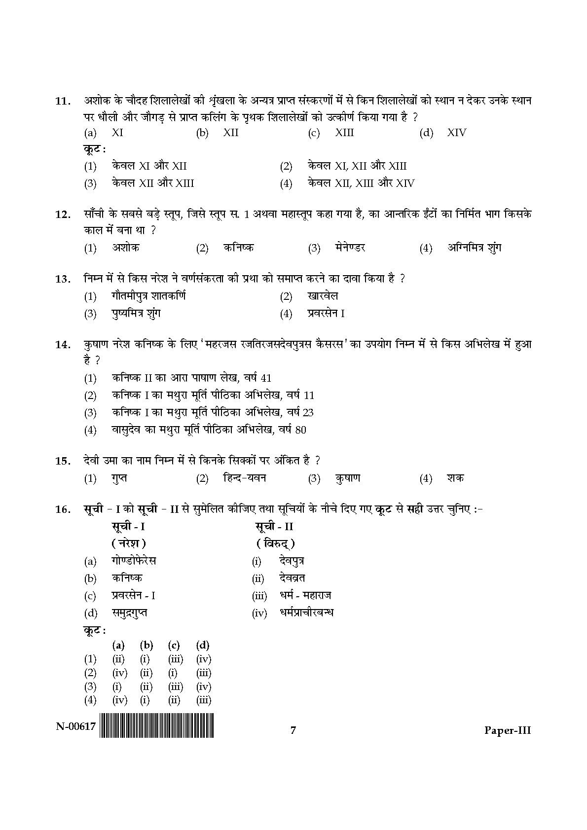 History Paper III November 2017 in Hindi 3