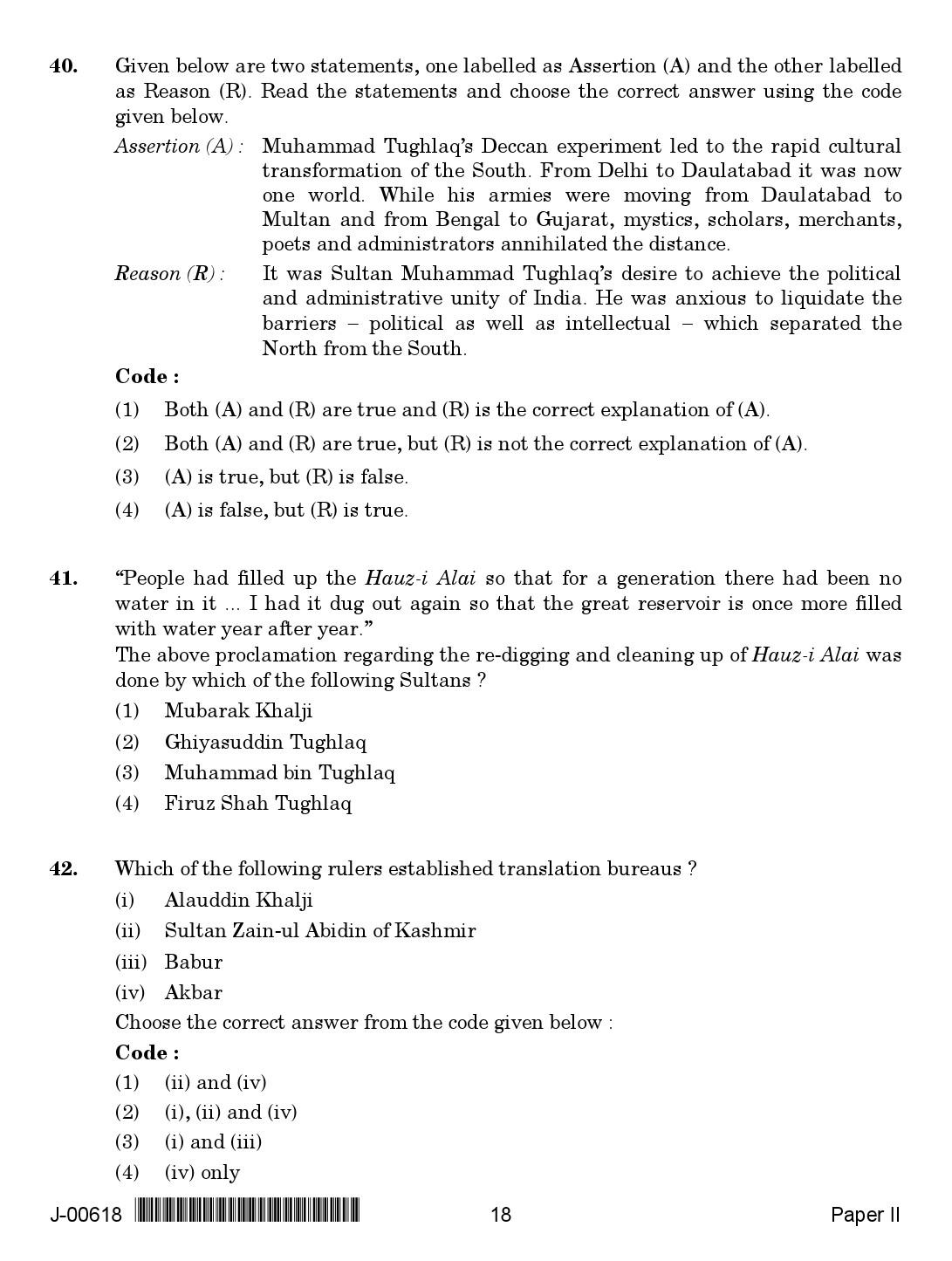 History Question Paper II July 2018 in English 2nd Exam 10