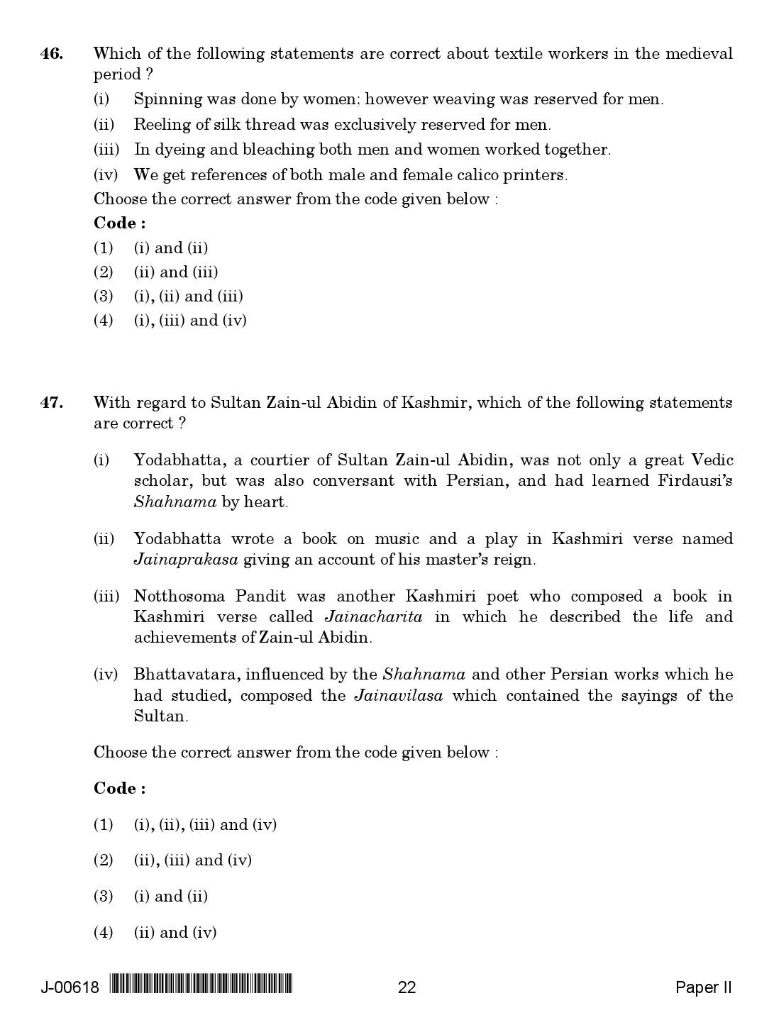 History Question Paper II July 2018 in English 2nd Exam 12