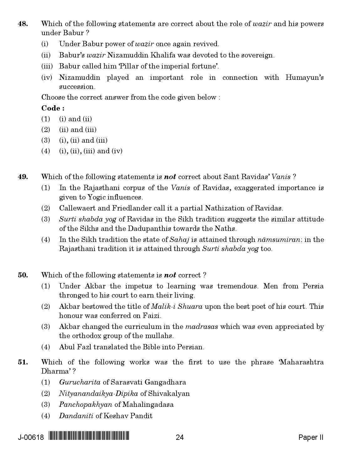History Question Paper II July 2018 in English 2nd Exam 13