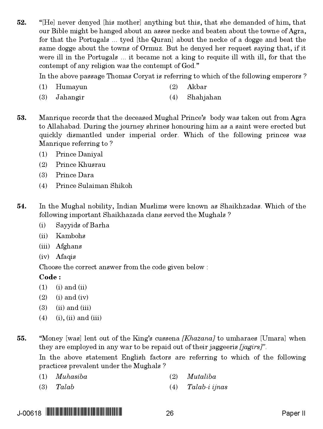 History Question Paper II July 2018 in English 2nd Exam 14