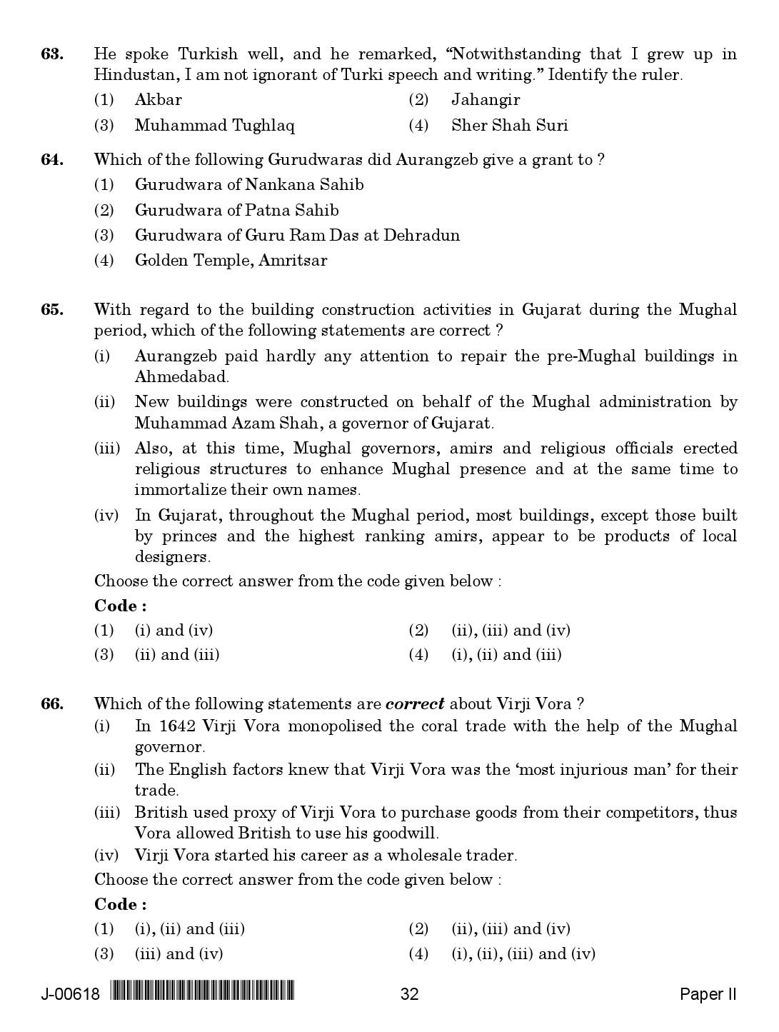 History Question Paper II July 2018 in English 2nd Exam 17