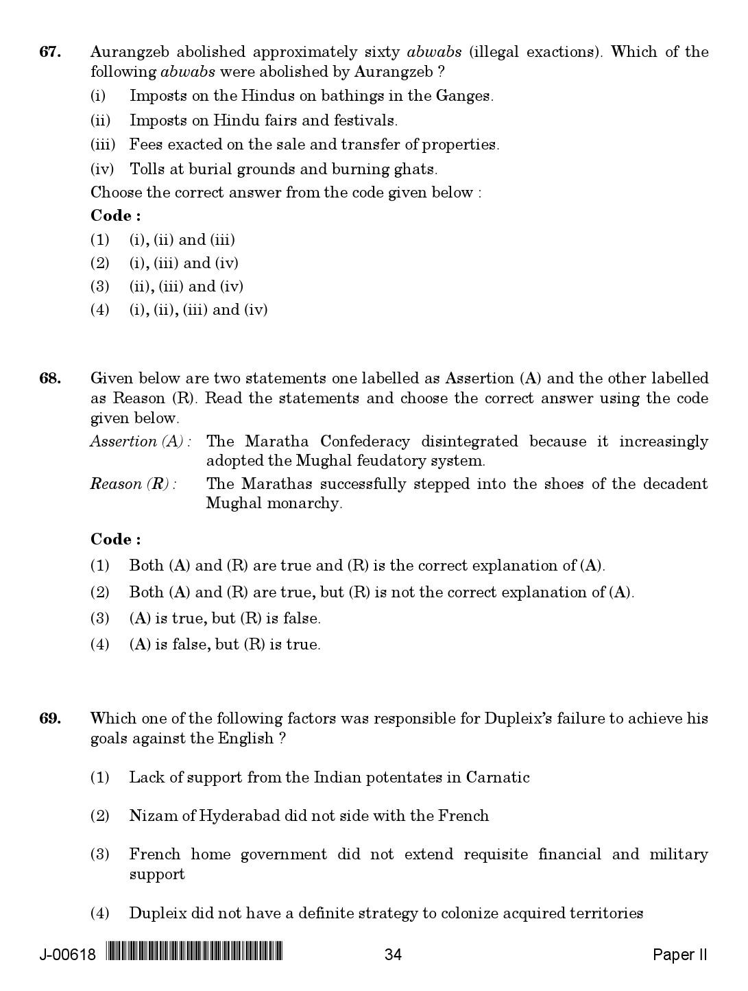 History Question Paper II July 2018 in English 2nd Exam 18