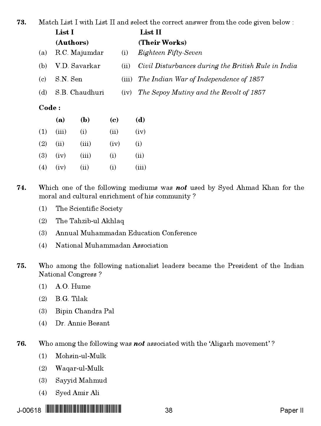 History Question Paper II July 2018 in English 2nd Exam 20