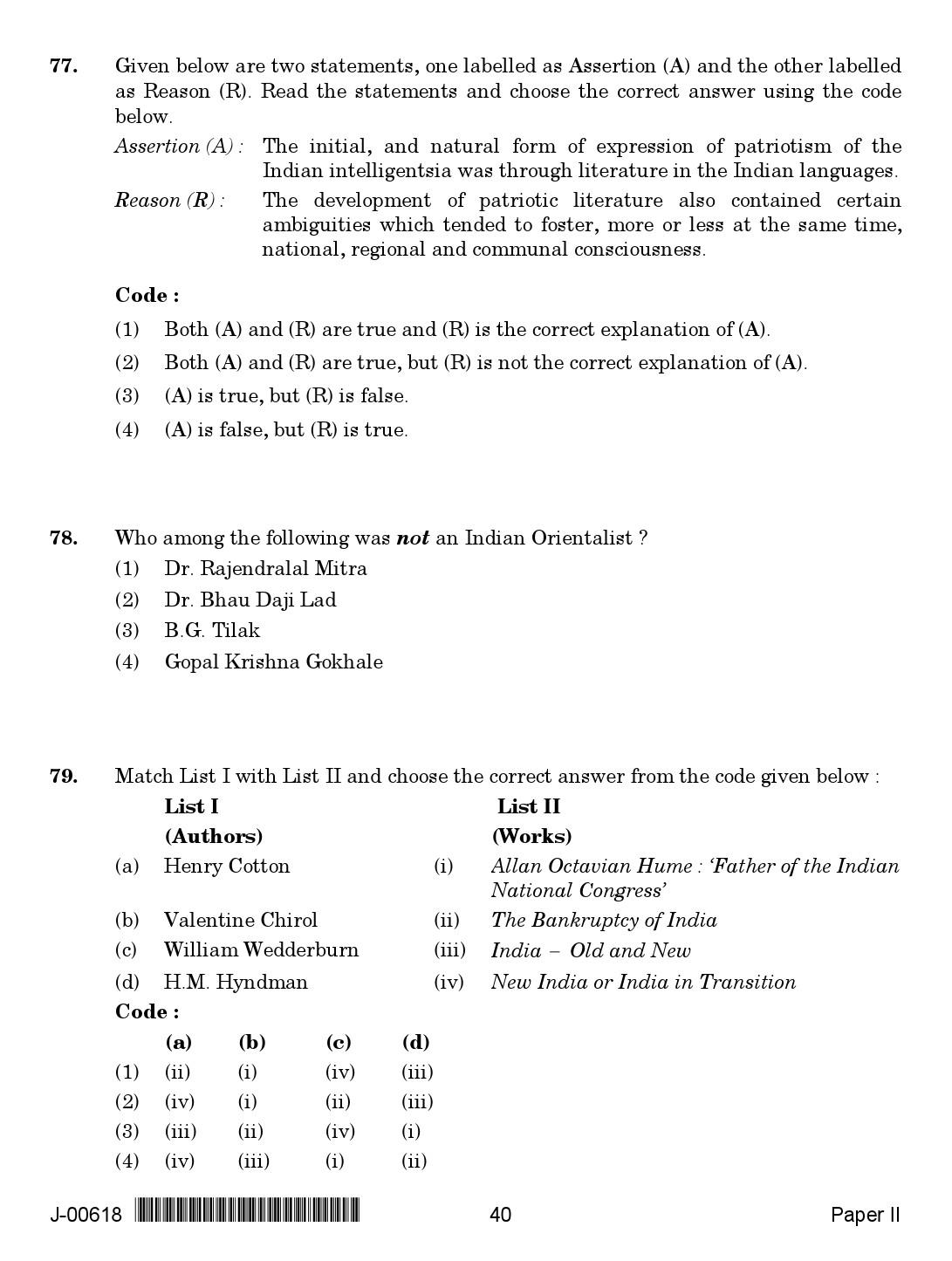 History Question Paper II July 2018 in English 2nd ExamUGC NET