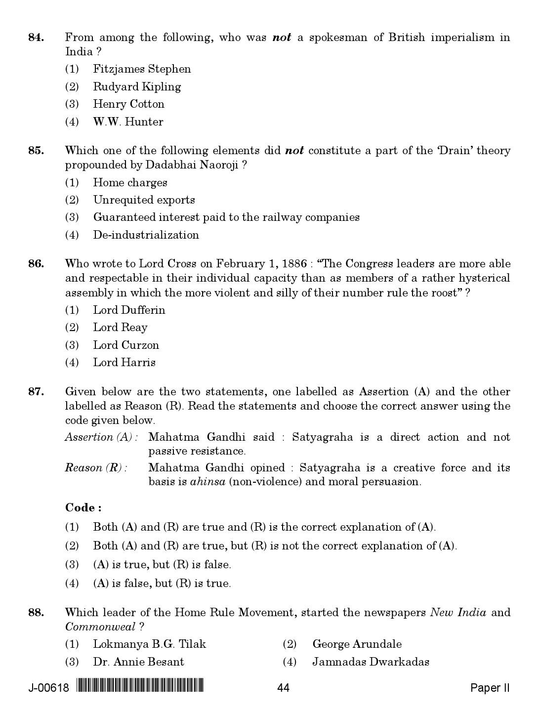 History Question Paper II July 2018 in English 2nd Exam 23