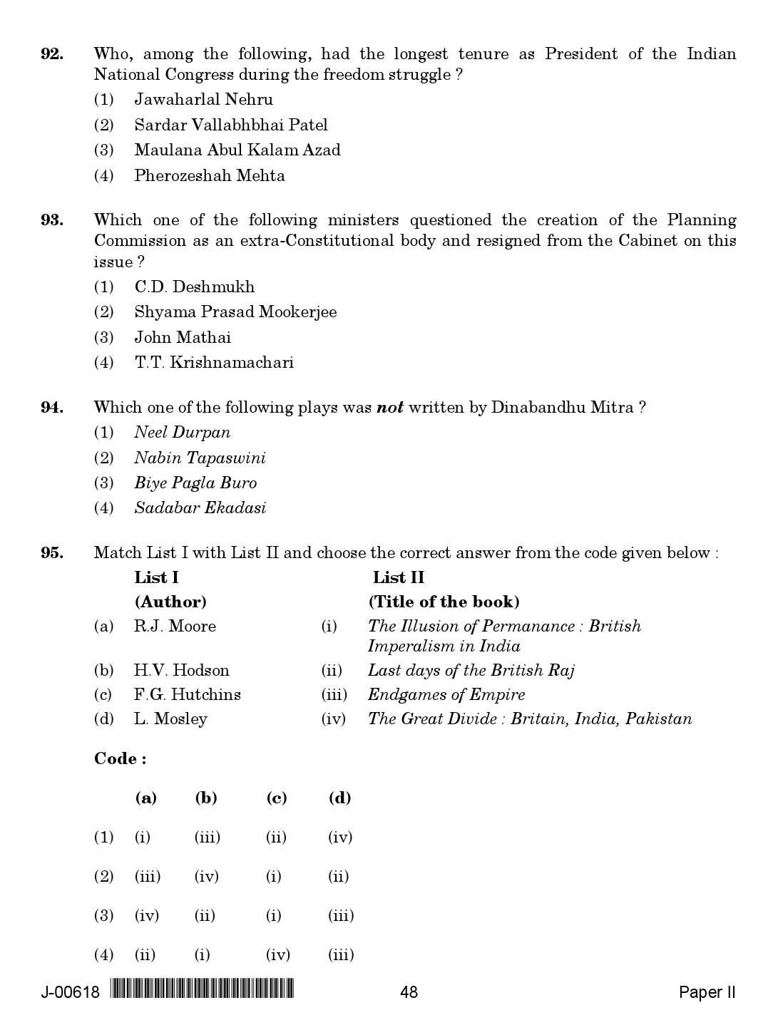 History Question Paper II July 2018 in English 2nd Exam 25