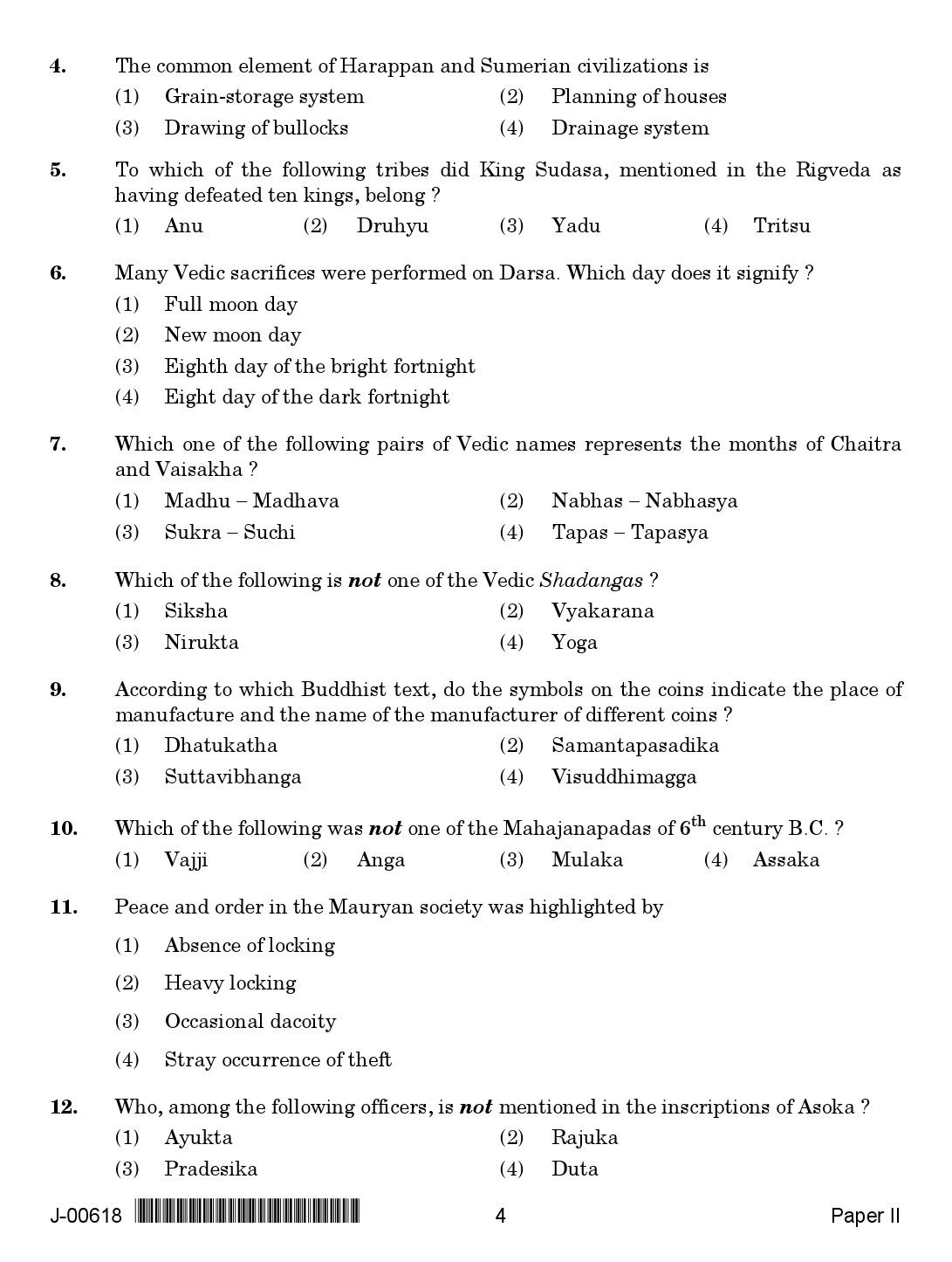 History Question Paper II July 2018 in English 2nd Exam 3