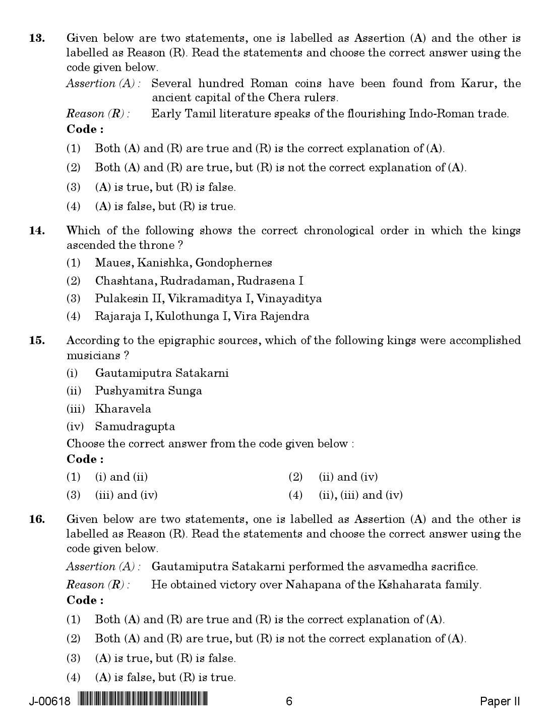 History Question Paper II July 2018 in English 2nd Exam 4