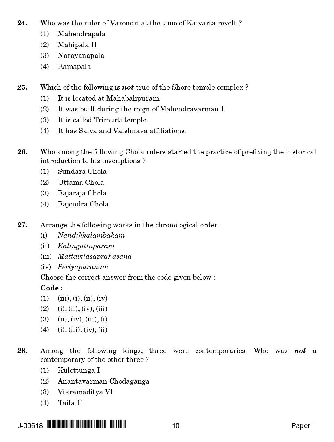 History Question Paper II July 2018 in English 2nd Exam 6