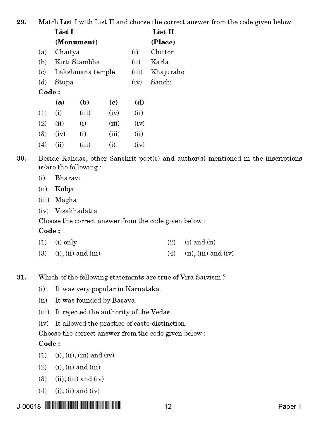 History Question Paper II July 2018 in English 2nd Exam 7