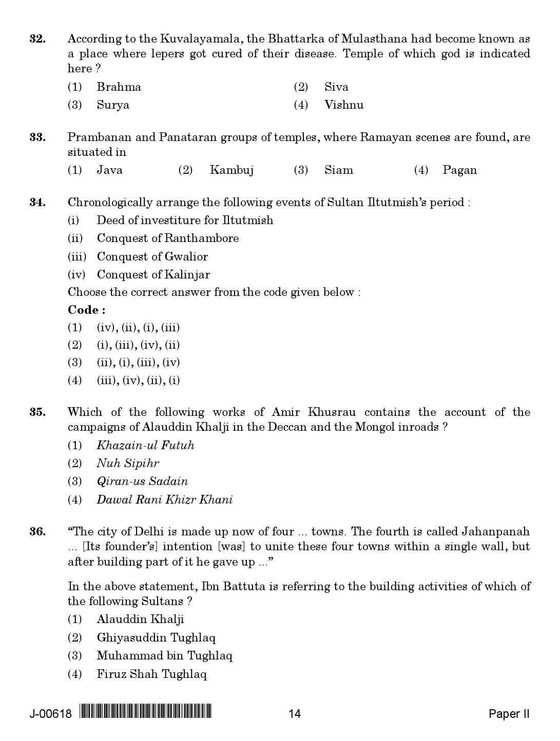 History Question Paper II July 2018 in English 2nd Exam 8