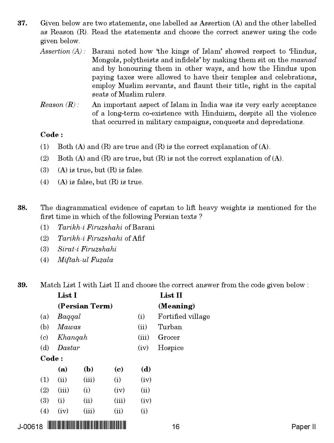 History Question Paper II July 2018 in English 2nd Exam 9