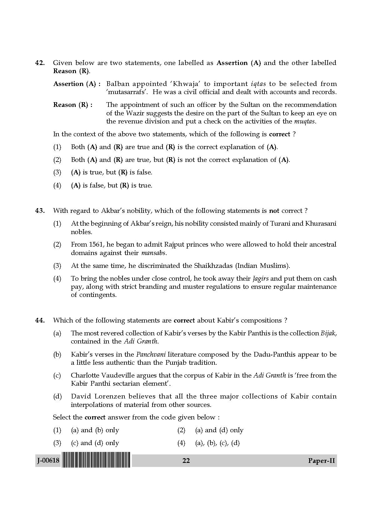 History Question Paper II July 2018 in English 12