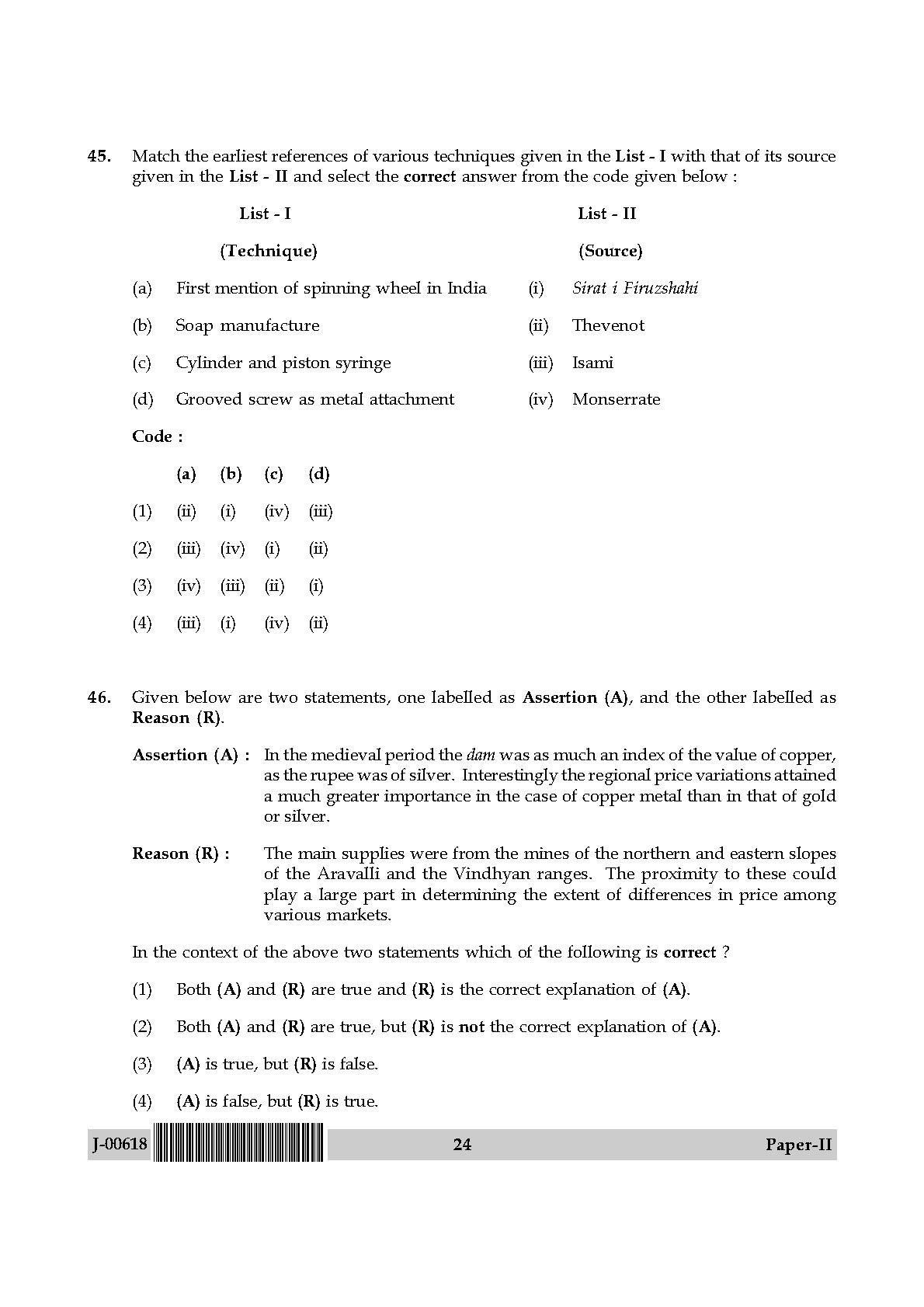 History Question Paper II July 2018 in English 13