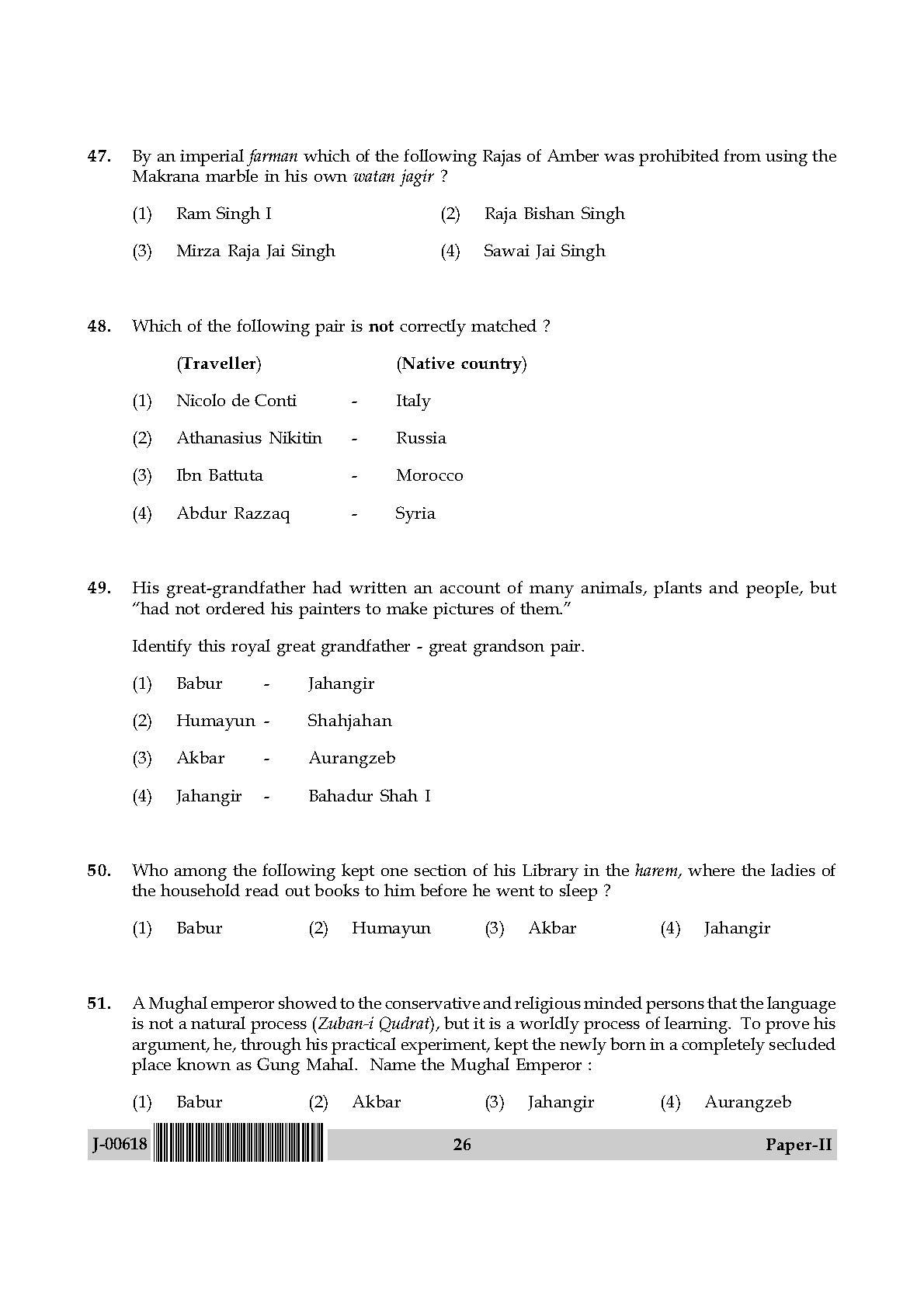 History Question Paper II July 2018 in English 14