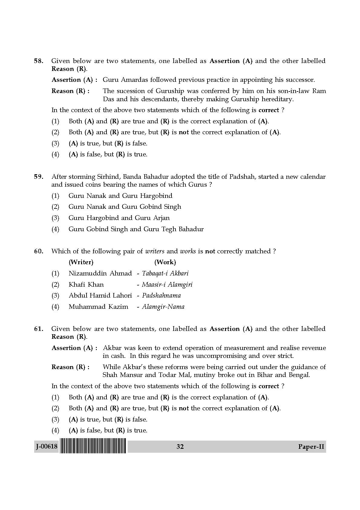 History Question Paper II July 2018 in English 17