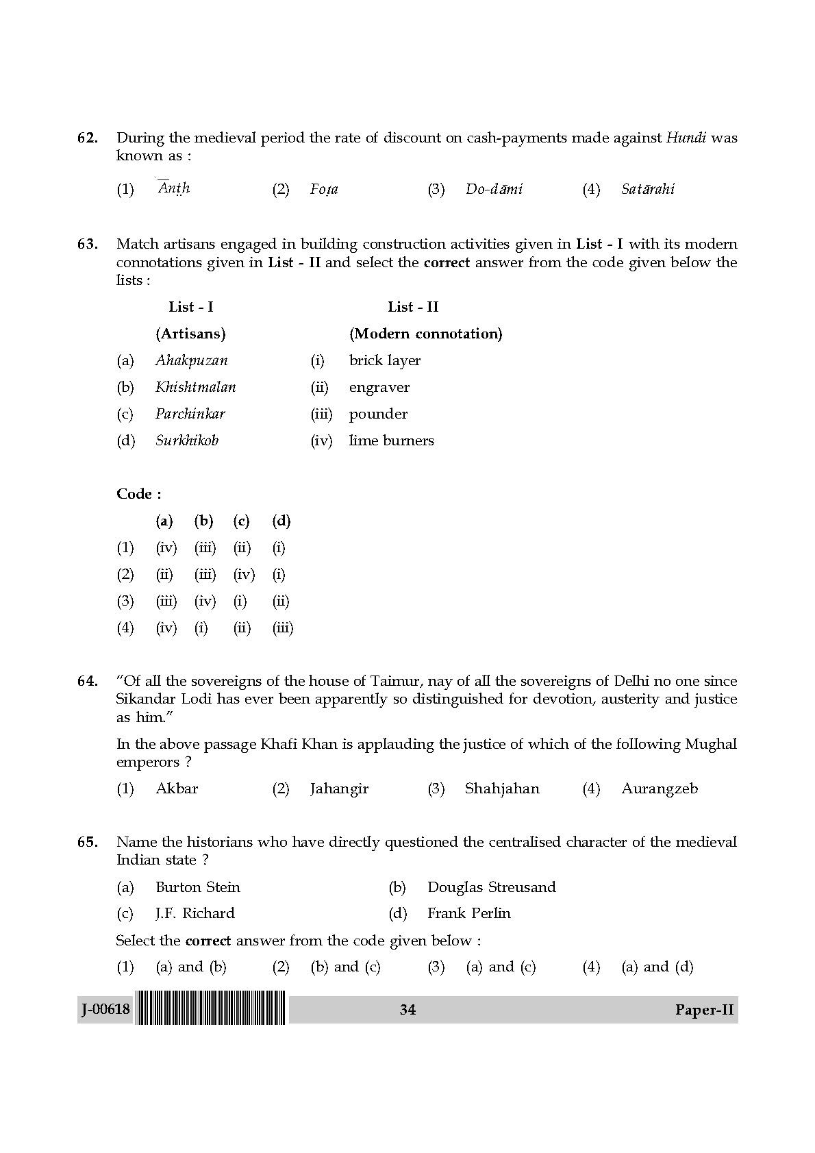 History Question Paper II July 2018 in English 18