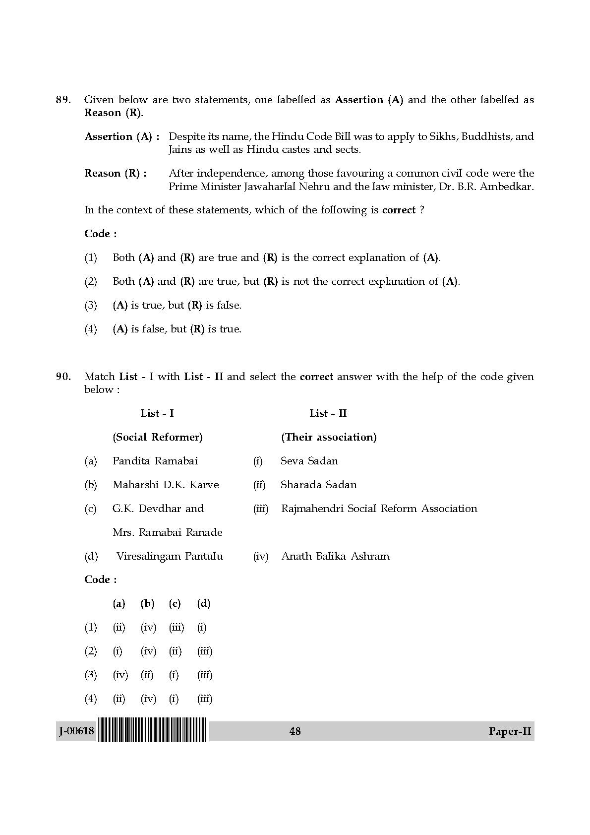 History Question Paper II July 2018 in English 25