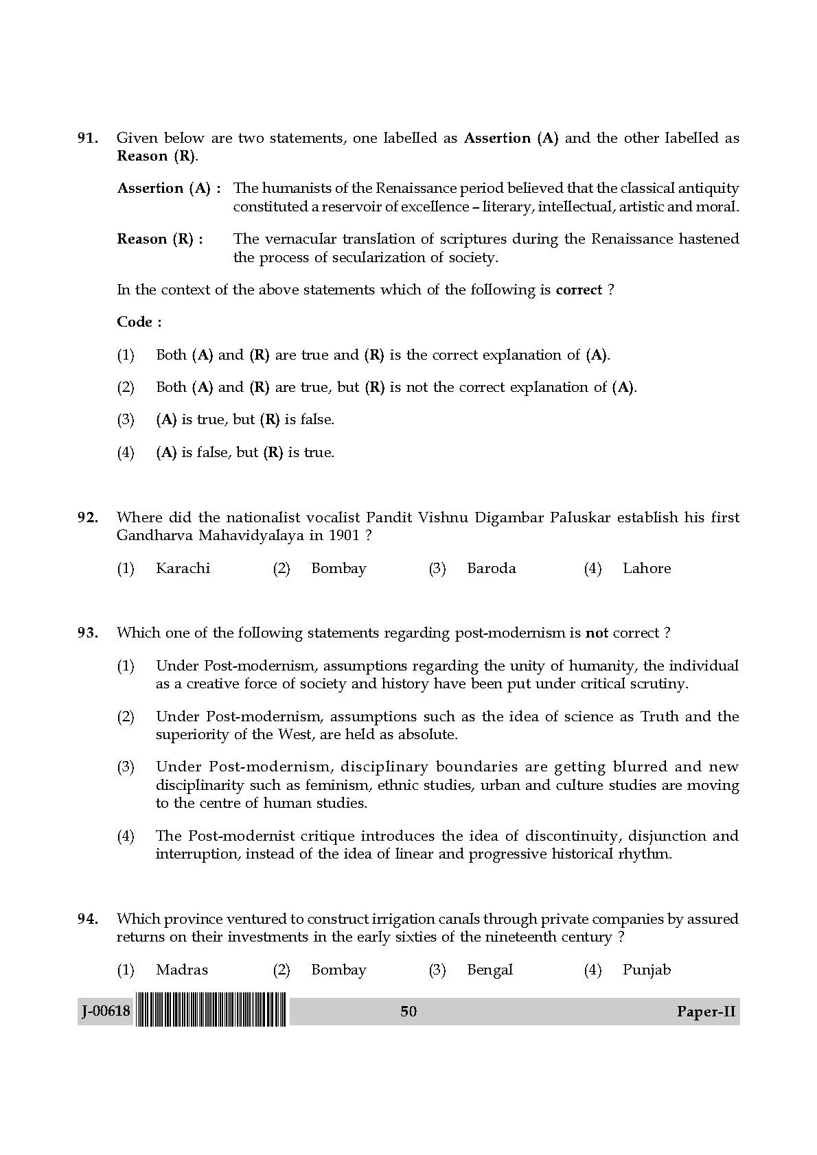 History Question Paper II July 2018 in English 26